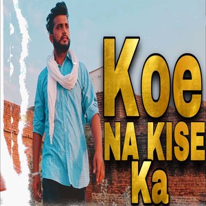 Koe Na Kishi Ka