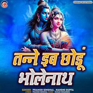 Tanne Eb Chhodu Bholenath