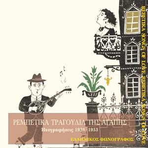 Ένα σφάλμα έκανα