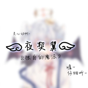 语冰记