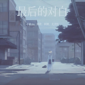 三秒钟封面