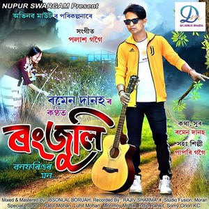 Rongjuli 2020 (Original)