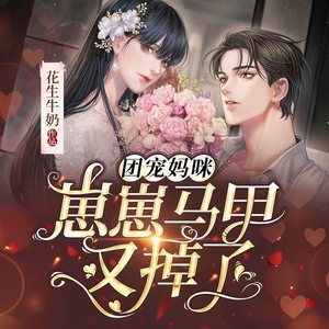 漫步有声小说 - 第368集_争锋相对