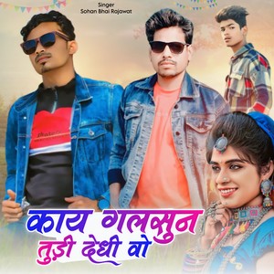 Kay Galsun Tudi Dedhi Vo