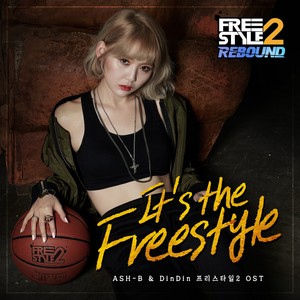 프리스타일2 OST (Freestyle 2 OST)