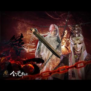 [金光·默花] 花宴