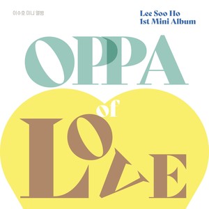 사랑의 오빠 (OPPA of LOVE)