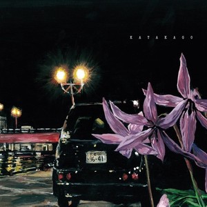 Back Town (feat. JUNKWALKER)