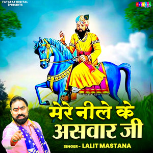 Mere Nele Ke Aswar Ji