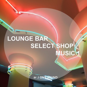 LoungeBarSelectShopMusic1(VocalMix):라운지바편집샵매장음악1(감각적인일렉트로닉음악) (LoungeBarSelectShopMusic1)