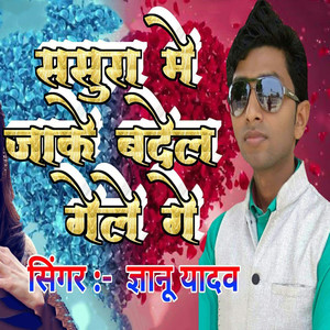 Sasura Me Jake Badel Gele Ge