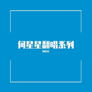 美丽世界的孤儿