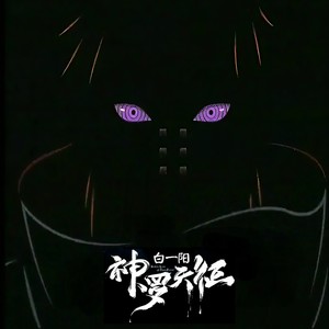 神罗天征 (DJ版)