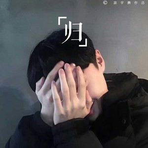 于淮 - 礼物公仔