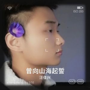 曾向山海起誓我们就在小县城