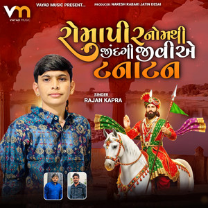 Romapir Nomthi Jindagi Jiviye Tanatan