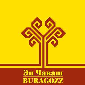 Эп Чаваш (Explicit)