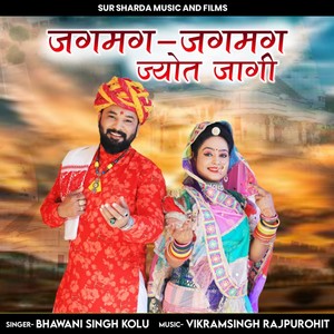 Jag Mag Jag Mag Jota Jaage