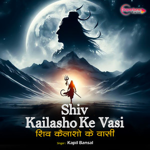 Shiv Kailasho Ke Vasi