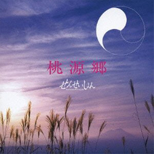 夏祭り - 姬神封面