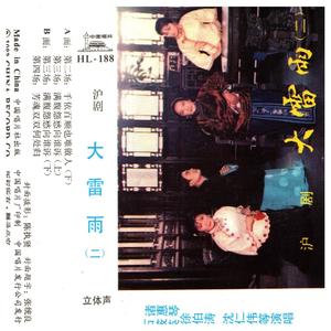 第三场：满腹怨愁向谁诉（上）