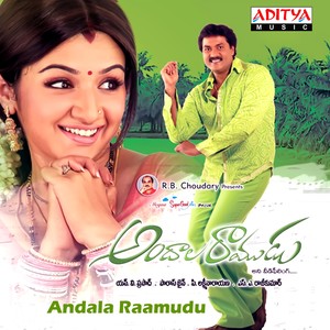 Andala Raamudu (Original Motion Picture Soundtrack)