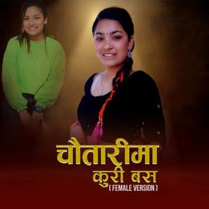 Chautarima Kuri Basa Saila