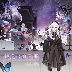 ロングスリーパーガール