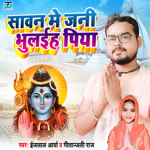 Sawan Me Jani Bhulaih Piya