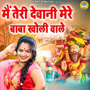 Main Teri Deewani Mere Baba Kholi Wale
