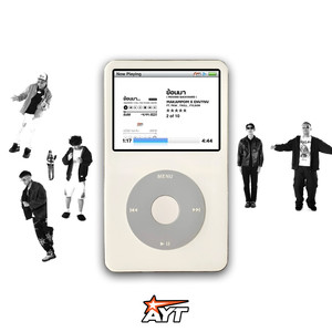 ย้อนมา (Explicit)