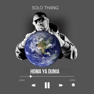 Homa ya Dunia (Remix)