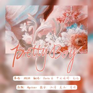 Pretty Boy (中文版)