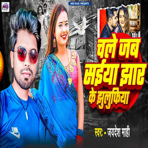 Chale Jab Saiya Mor Jhar Ke Jhulufiya