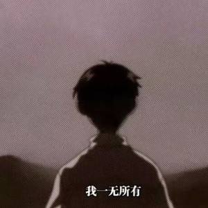 不想和你做朋友 (女声版)