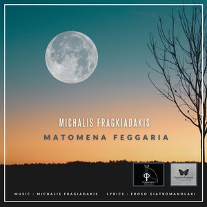 Matomena Feggaria