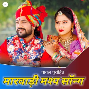 Marwadi Mashup Song