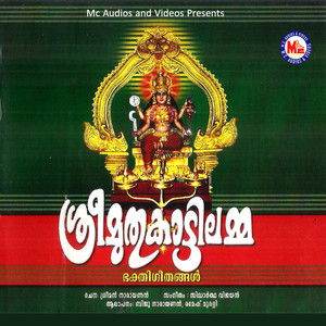 Namo Namo Sreekaali