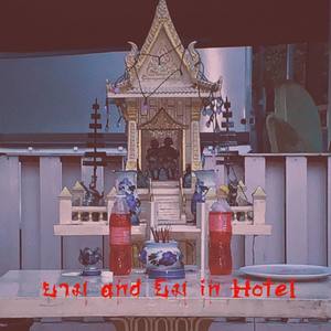 ยาม and ยิม in Hotel