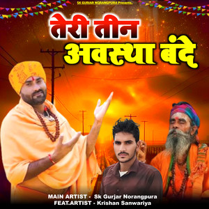 Tere Teen Avastha Bande