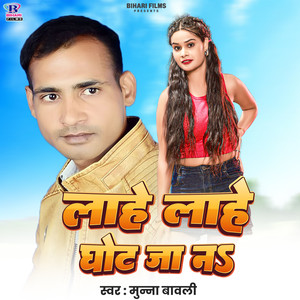 Lahe Lahe Ghot Ja Na