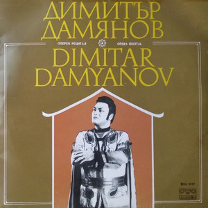 Dimiter Damyanov: Opera Recital