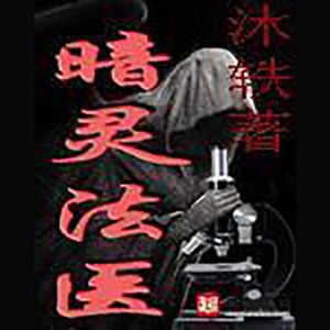 第001集 魔法废才