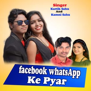 Facebook Whatsapp Ke Pyar