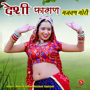 Desi Fagan Gajban Gori