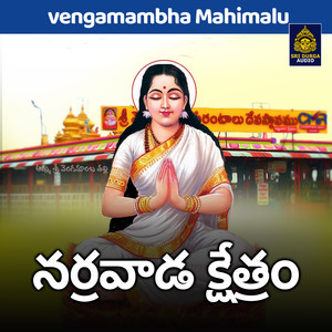 Narrawada Kshetram (Vengamambha Mahimalu)