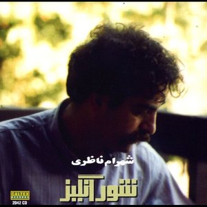 Darde Eshghi Keshide Am Keh Mapors