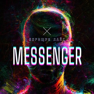 Messenger (feat. ЛАЙС)