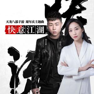 快意江湖封面
