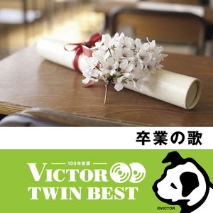 旅立ちの日に(混声三部) (Tabidachi No Hini (Konsei-sanbu))